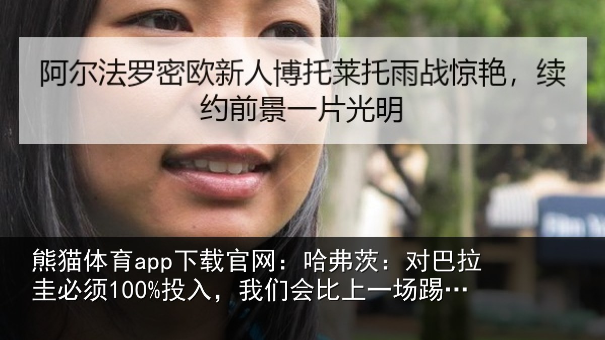 熊猫体育app下载官网:哈弗茨:对巴拉圭必须100%投入,我们会比上一场踢得更好