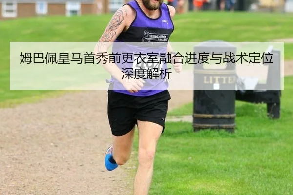 mu-ba-pei-huang-ma-shou-xiu-qian-geng-yi-shi-rong-he-jin-du-yu-zhan-shu-ding-wei-shen-du-jie-xi-2-314.jpg