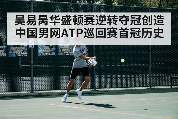 tennis court action
