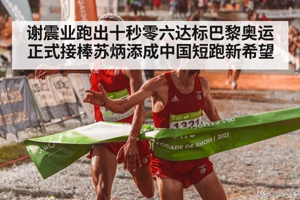 track runner finish line