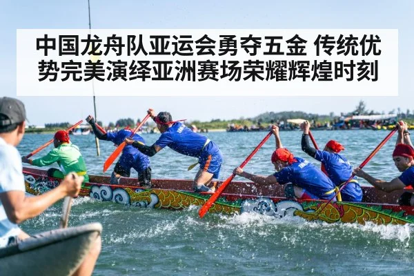 dragon boat racing