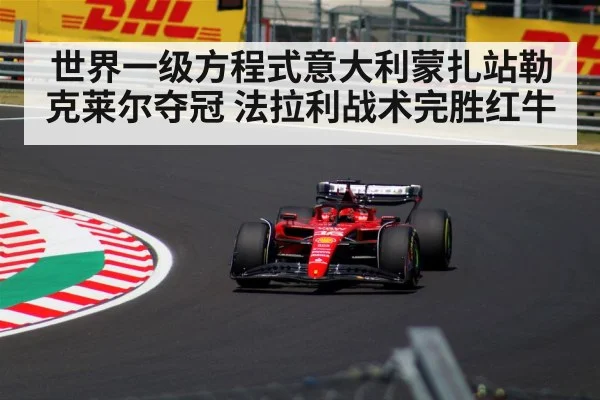 Charles Leclerc race