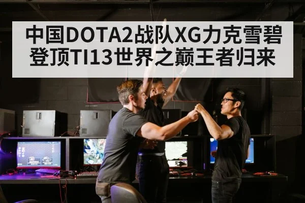 esports team victory celebration