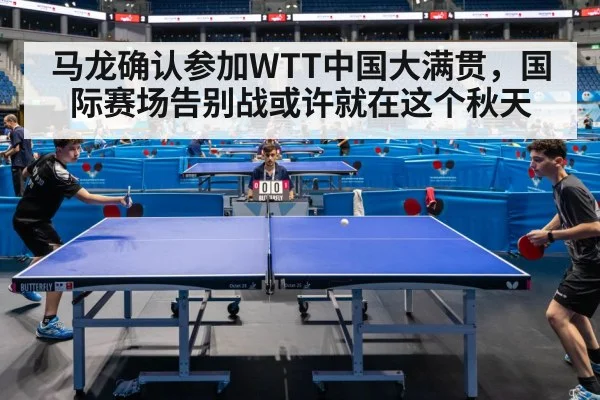 table tennis arena